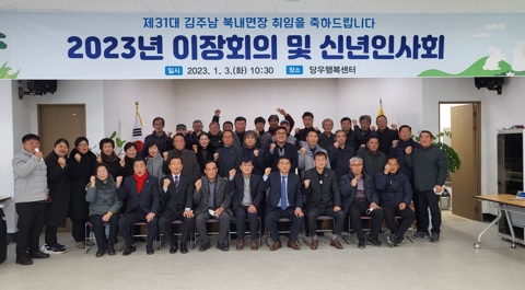 북내면장취임.jpg