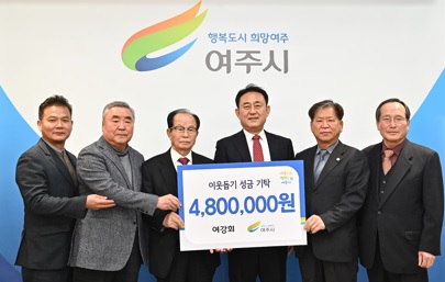 성금기탁.jpg