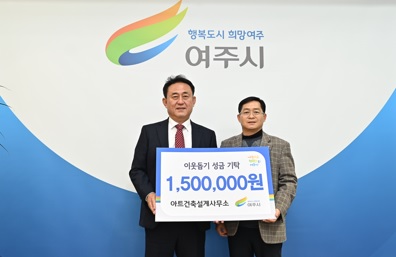 이웃성금.jpg