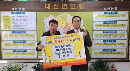 성금100만원.jpg