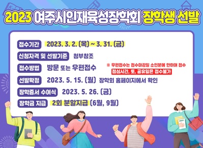 여주시인재육성.jpg