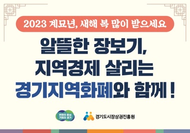 지역화폐.jpg