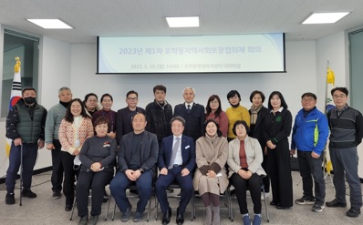 오학동대면회의.jpg