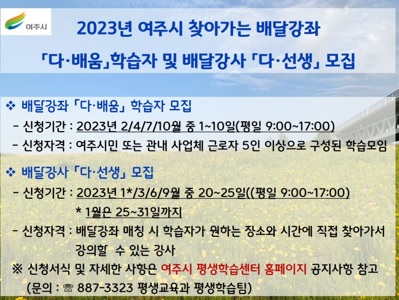 배달강좌.jpg