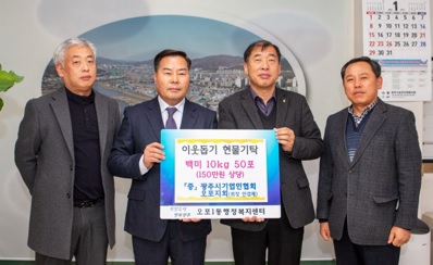 오포지회.jpg