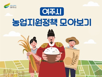 농업지원.jpg