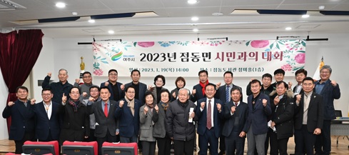 점동면.jpg