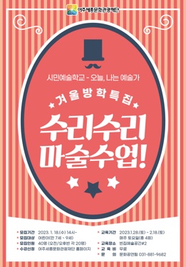 마술수업.jpg