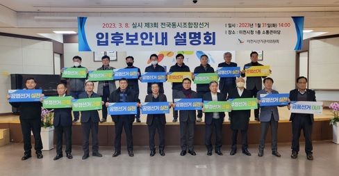 공명선거.jpg