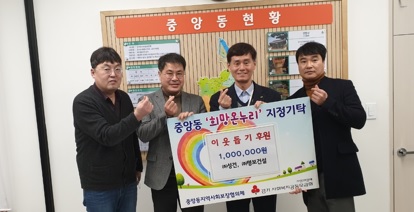 성금기탁.jpg