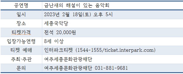 공연개요.jpg