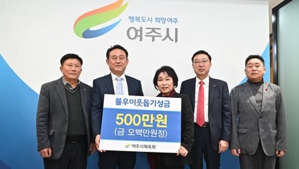 여주시체육회.jpg