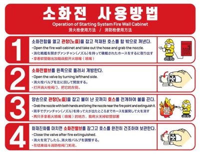 소화전.jpg