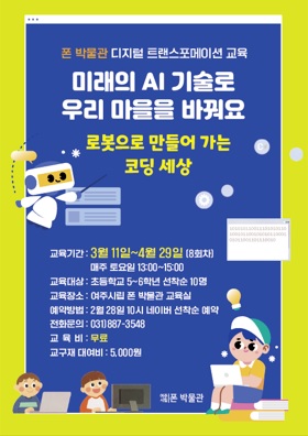 폰박물관.jpg