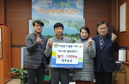 딸기기부.jpg