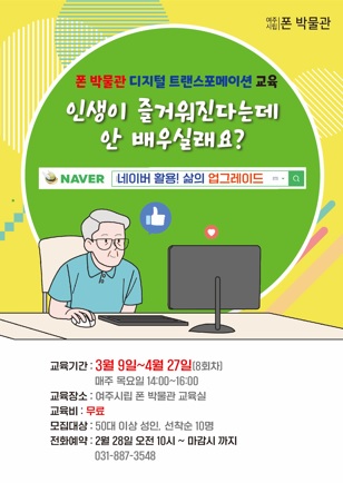폰박물관.jpg