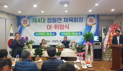 점동면.jpg