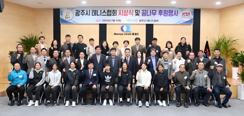 광테니스협회.jpg