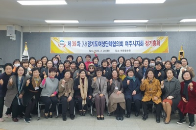 여성단체.jpg