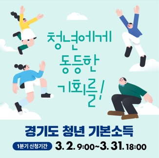 청년소득.jpg