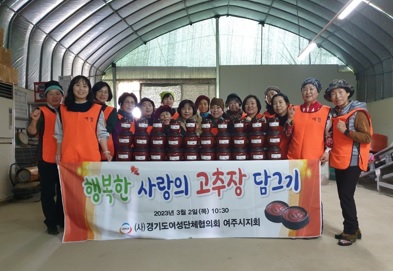 여성단체-고추장.jpg
