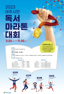 독서마라톤.jpg
