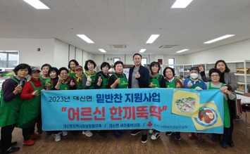 대신면.jpg