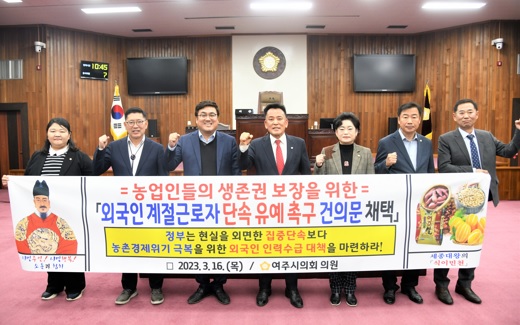 여주의회.jpg