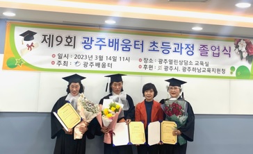 광배움터.jpg