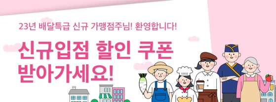 배달특급.jpg