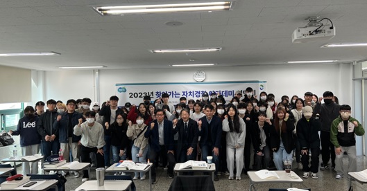 자치경찰.jpg