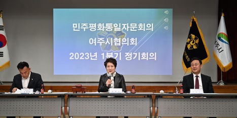 민주평통.jpg