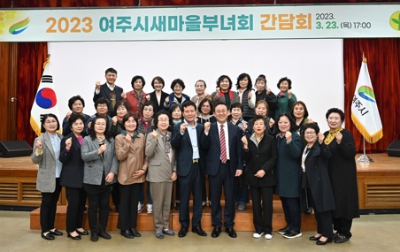 새마을간담.jpg