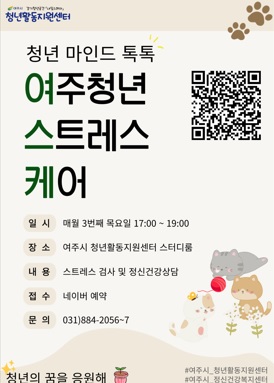 여주청소년.jpg