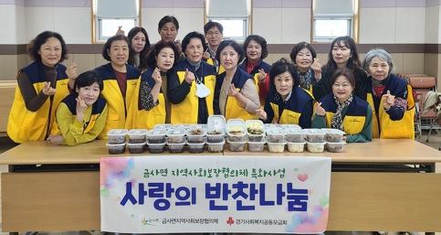 금사면지사협.jpg
