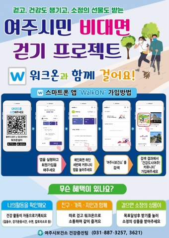 걷기프로젝트.jpg
