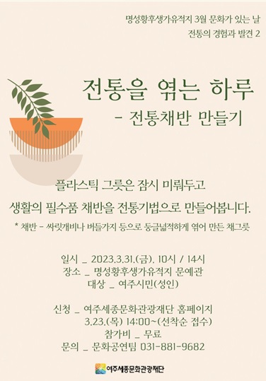 정통채반.jpg