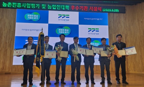 농업우수기관.jpg