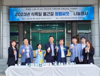 청렴씨앗나눔.jpg