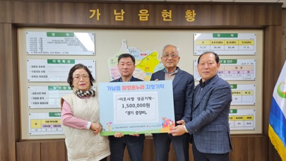 성금기탁.jpg