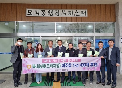북내농협-오학지점.jpg