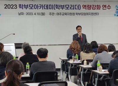 학부모아카데미.jpg
