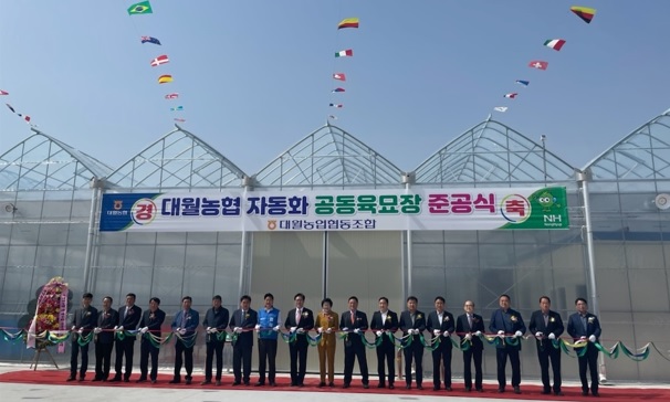 육묘장준공.jpg