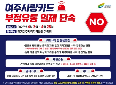 여주사랑카드.jpg