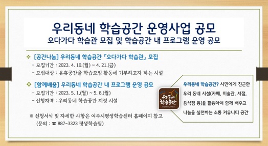 우리동네학습공간.jpg