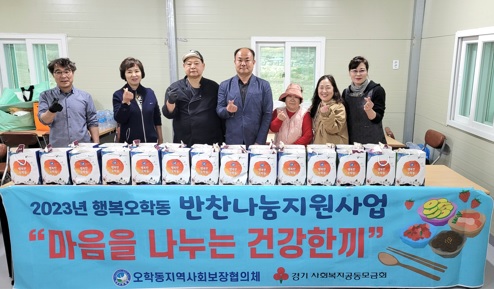 오학동-반찬나눔.jpg
