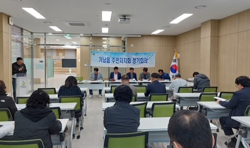 가남주민자치회.jpg