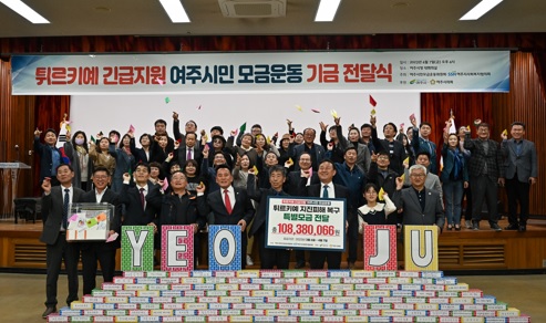 지진피해기금.jpg