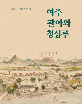 여주박물관.jpg