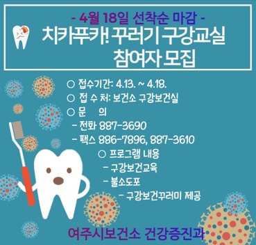 보건-구강보건.jpg
